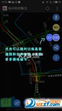 高速路况 v3.3 官方app下载安装 截图