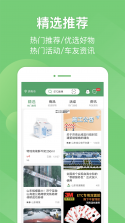 高速路况 v3.3 官方app下载安装 截图