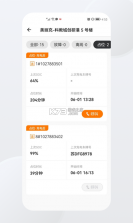 星星充电商家版 v3.0.4 安卓app下载 截图