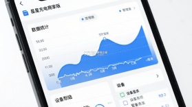 星星充电商家版 v3.0.4 安卓app下载 截图