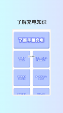 星星充电商家版 v3.0.4 安卓app下载 截图