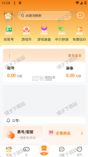 星星充电商家版 v3.0.4 安卓app下载 截图