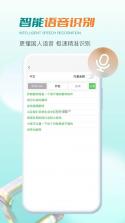 译妙蛙翻译官 v2.8.9 下载安装 截图