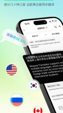译妙蛙翻译官 v2.8.9 下载安装 截图