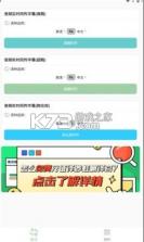 译妙蛙翻译官 v2.8.9 下载安装 截图