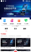 凌度车生活 v6.9.0.257 官方app下载安装 截图