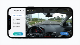凌度车生活 v6.9.0.257 官方app下载安装 截图