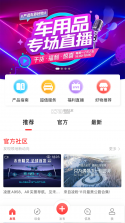 凌度车生活 v6.9.0.257 官方app下载安装 截图