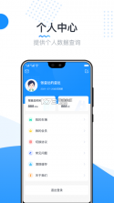 凌度车生活 v6.9.0.257 官方app下载安装 截图