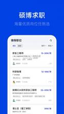 理聘 v3.6.3 下载官方版 截图
