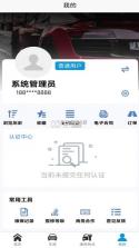 车驰帝 v1.3.9 下载手机版 截图