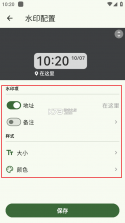 鱼丸水印相机 v2.0.0 下载手机版 截图