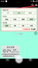 鱼丸水印相机 v2.0.0 下载手机版 截图