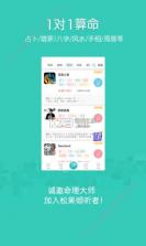 松果倾诉倾听者 v13.2.0.4 安卓app下载 截图