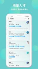 悦职得 v1.0.8 安卓app下载 截图