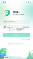 悦职得 v1.0.8 安卓app下载 截图