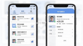 悦职得 v1.0.8 安卓app下载 截图