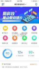 邦证课堂 v2.2.3 官方app下载安装 截图