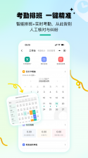 悦职得 v1.0.8 安卓app下载 截图