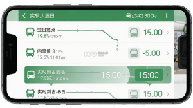 巴士软件 v4.0.46 app下载 截图