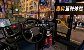 巴士软件 v4.0.46 app下载 截图
