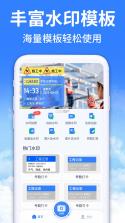 巴士软件 v4.0.46 app下载 截图