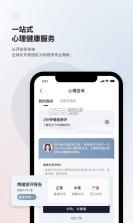 此刻心理 v3.2.3 app下载免费 截图