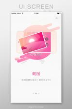 背景图 v1.4 app下载 截图