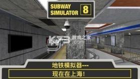 地铁地图 v3.3 下载官方版 截图