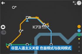 地铁地图 v3.3 下载官方版 截图