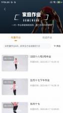 奥北体能 v1.5.1 官方app下载安装 截图