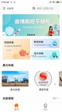 奥北体能 v1.5.1 官方app下载安装 截图