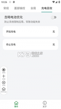 自动操作助手 v2.48.06092411 app下载 截图
