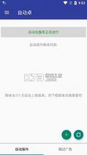自动操作助手 v2.48.06092411 app下载 截图