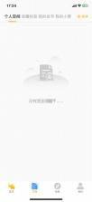 精像云标 v1.9.0 安卓app下载 截图