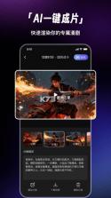 快出片 v2.0.0 安卓app下载 截图