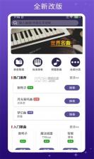 钢琴键盘 v5.3 下载官方版 截图