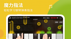钢琴键盘 v5.3 下载官方版 截图