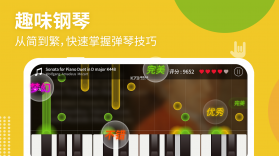 钢琴键盘 v5.3 下载官方版 截图