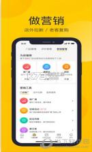 省团开店通 v1.4.8 官方app下载安装 截图
