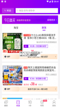 新脉 v4.0.0 安卓app下载 截图