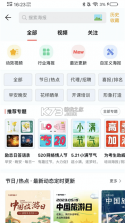 新脉 v4.0.0 安卓app下载 截图