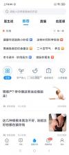 新脉 v4.0.0 安卓app下载 截图