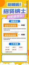 就业在线 v4.9.3 app下载 截图