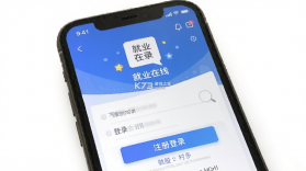 就业在线 v4.9.3 app下载 截图