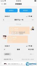 就业在线 v4.9.3 app下载 截图