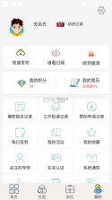 就业在线 v4.9.3 app下载 截图