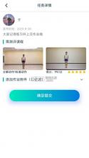 艺体动律 v1.1.49 安卓app下载 截图