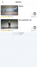 艺体动律 v1.1.49 安卓app下载 截图