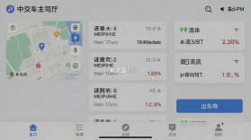 中交车主 v6.70.0.0006 下载官方版 截图
